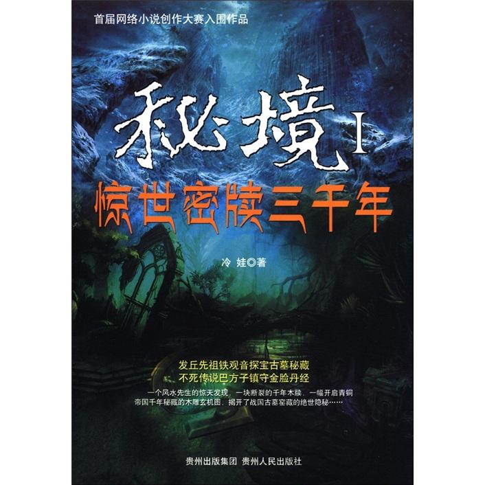 “离幸福更近了”——陇南避险搬迁见闻